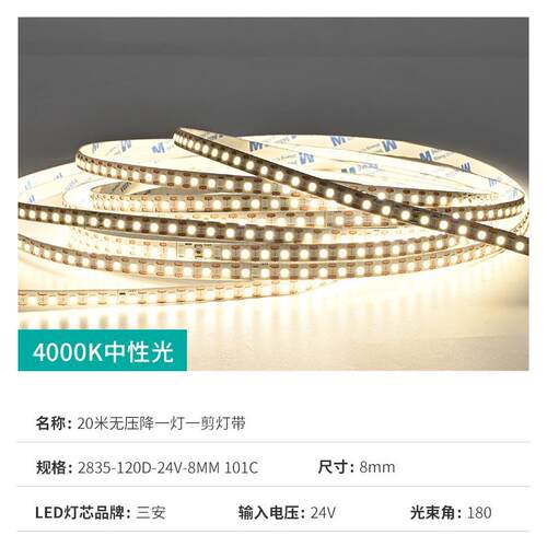 LED2835软灯条一灯一剪20米无压降智能恒流IC软灯条24V低压线条灯