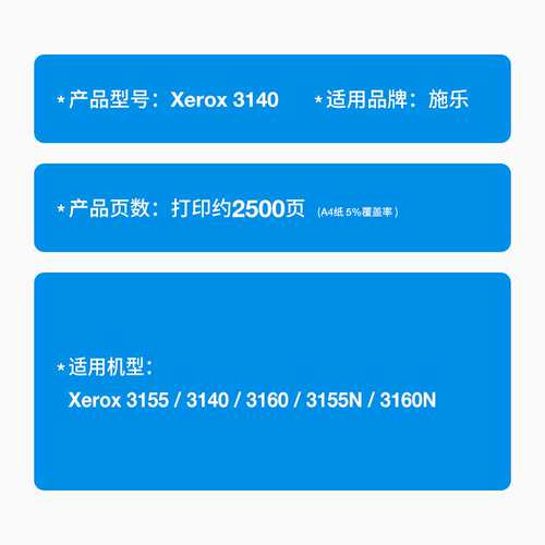 适用施乐3140硒鼓Xerox 3155 3160 3155N 3160N打印机墨粉盒晒鼓