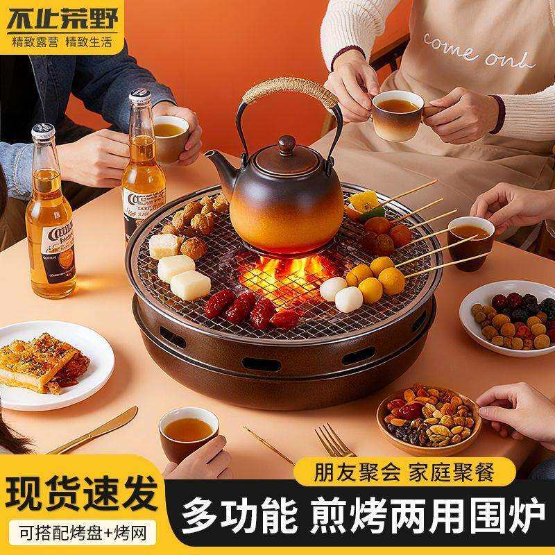 烧烤炉家用户外烤肉炉子室内烤肉锅碳围炉煮茶烤火炉套装器具全套