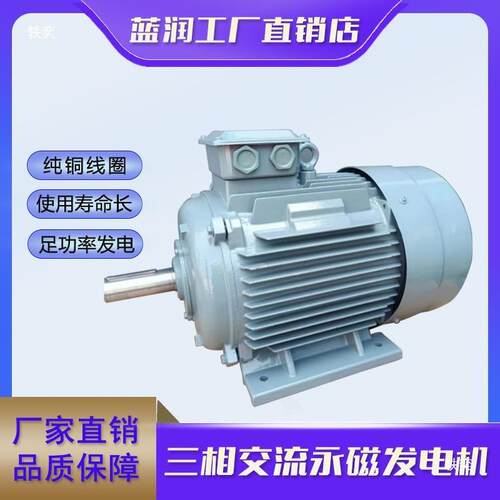 低速永磁发电机三相交流直驱家用实验并网无刷发电机220V380V其他
