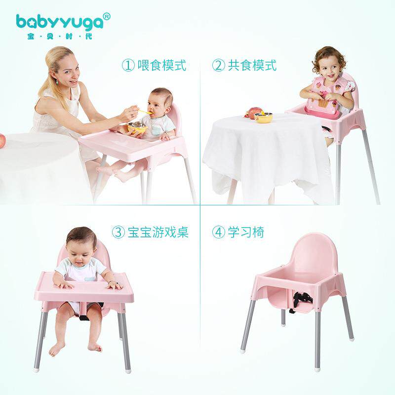 宝贝时代儿童餐椅 婴幼儿餐桌椅 宝宝高脚吃饭椅 宝宝餐椅BH-501