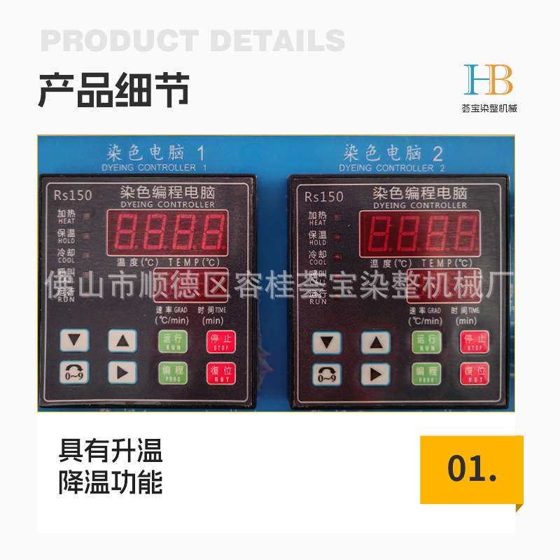 纺织机械实验室染色机控制电脑染色小样机 专用染色电脑