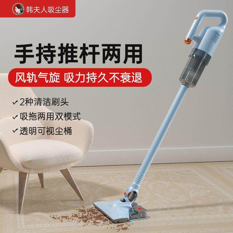 韩夫人吸尘器家用手持大功率吸拖一体除尘除螨床上小型宠物毛