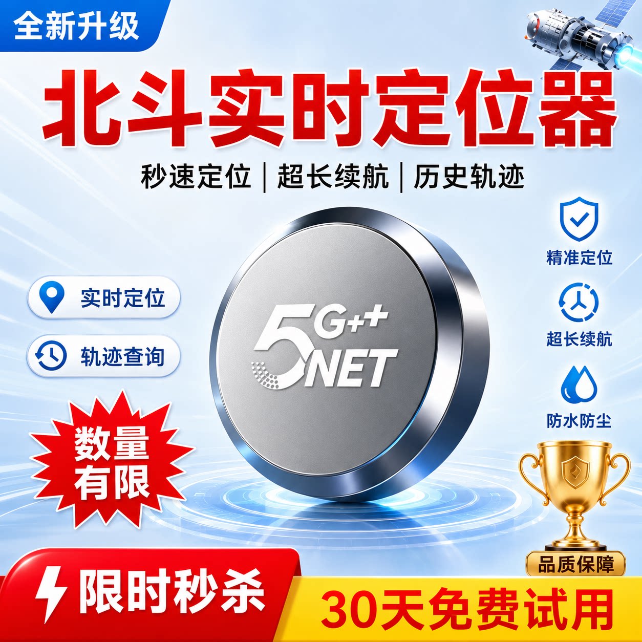 北斗gps定位器磁吸汽车跟踪仪器车载卫星摩托电动车防盗录音神器j