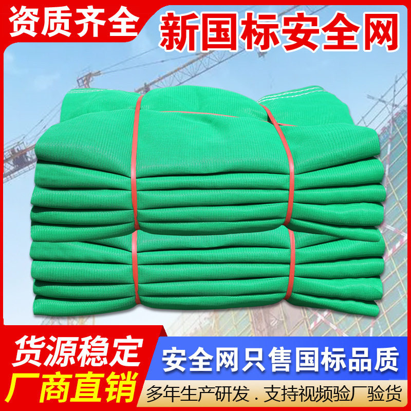 国标密目式安全立网建筑工地外架防护网2000目阻燃密目送检网专用图片