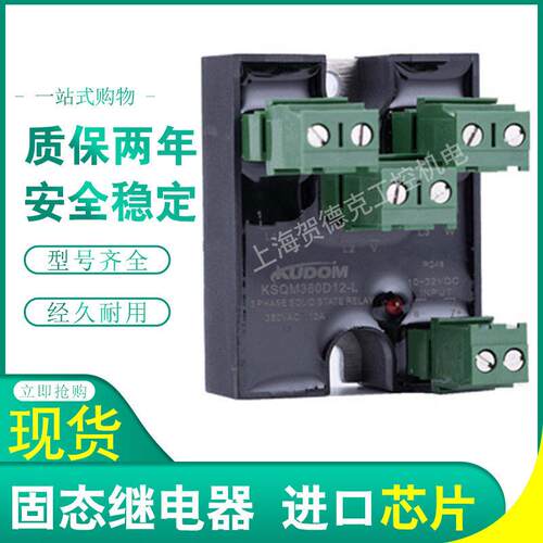 固态继电器SSR480A50-12SSR480A25-12SSR480A40-12SSR480A70-1