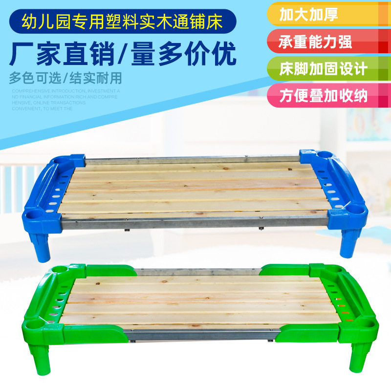 幼儿园塑料木板床叠叠床扶手床塑料木板床幼儿儿童午睡床厂家批发