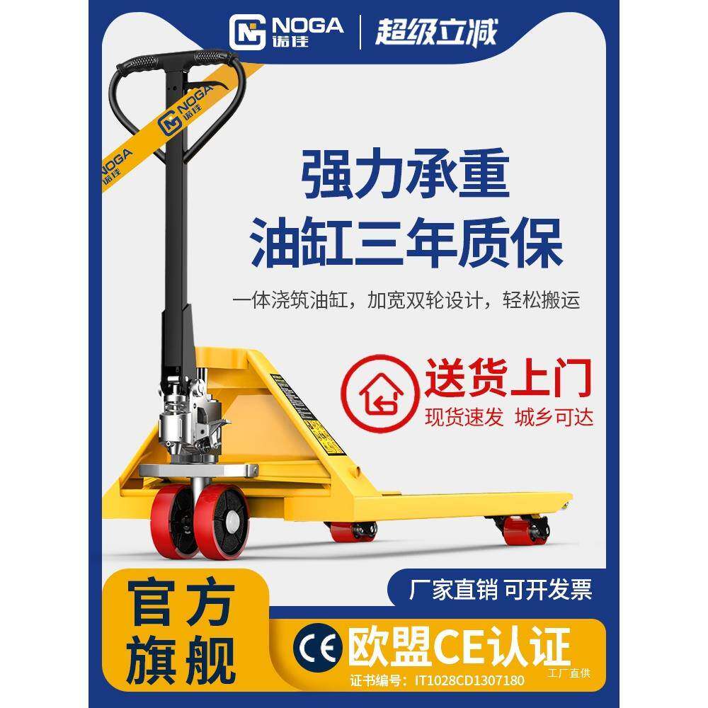 诺佳叉车手动液压搬运车铲车2/3吨5吨仓库高品质拖车手推地牛栗栩