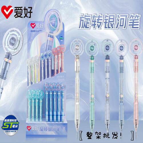 【整架批发爱好银河GP4930】转转笔ST笔尖按动中性笔黑色刷题顺滑
