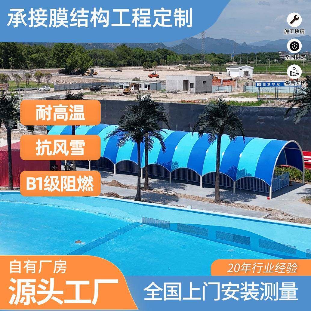 源头厂家膜结构停车棚单位小区充电桩雨蓬学校体育看台拉膜景观棚