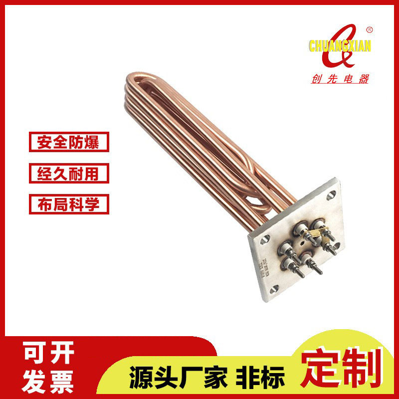 厂家批发水箱加热管方法兰铜管9kw大功率挂烫机电热管蒸汽发热体