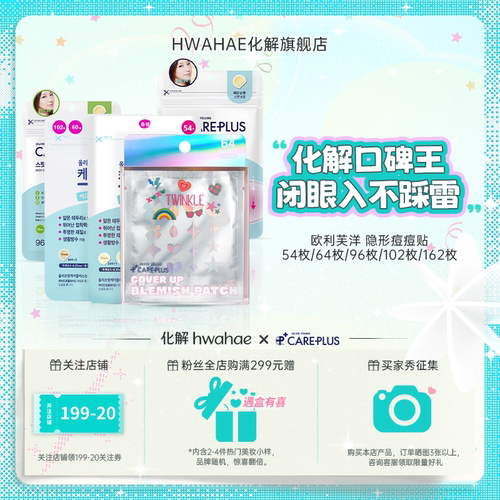 【韩国进口超人气爆款痘痘贴】oliveyoung欧利芙洋祛痘隐形痘痘贴