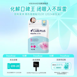 韩国进口服帖不卷边祛痘隐形痘痘贴102贴 YOUNG欧利芙洋 OLIVE