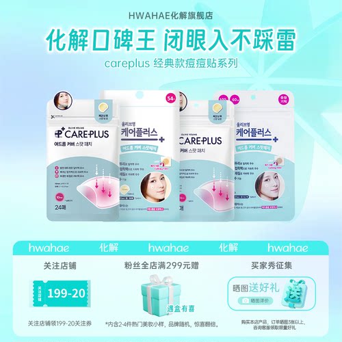 【OLIVE YOUNG】韩国进口欧利芙洋痘痘贴服帖不卷边祛痘装饰