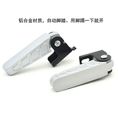 极核AE4电动车后脚踏 铝合金自动z回弹脚蹬AE4i pro长尾后踏一对