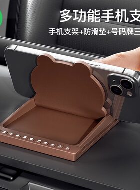 车载手机支架多功能中控台汽车用仪表台K卡通防滑垫车上导航支撑