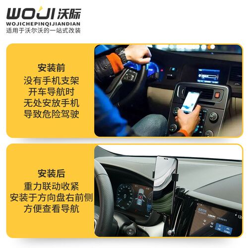 适用于沃尔沃手机支架车载重o力联动新S60V60XC60S90V90CCXC90XC4