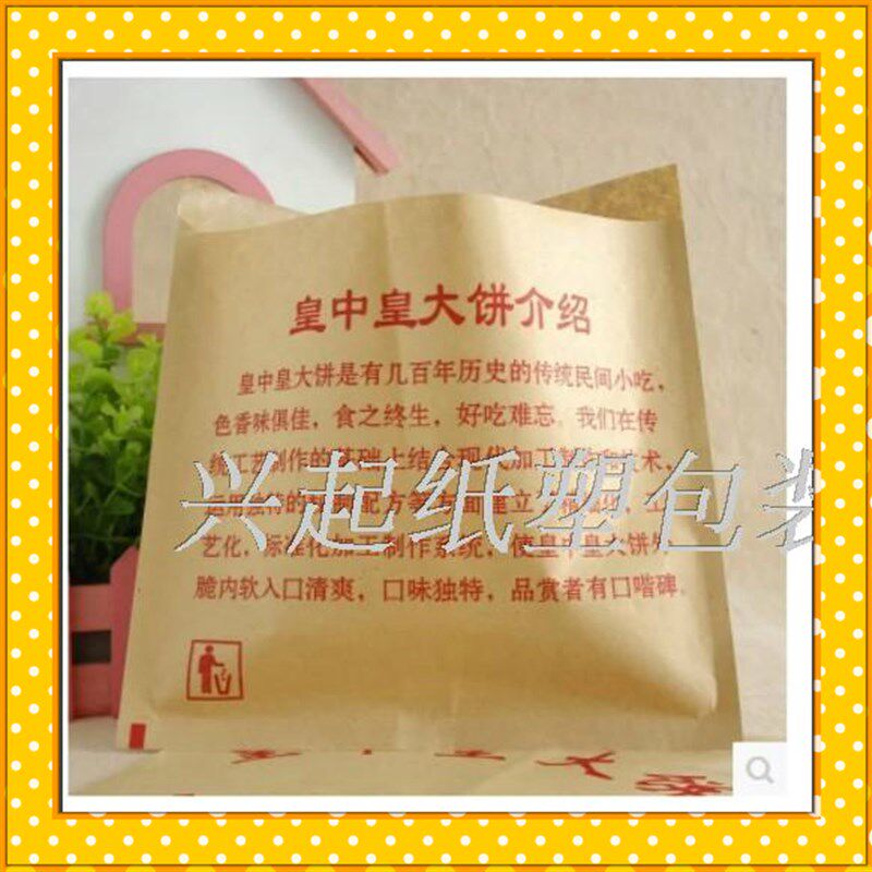 皇中皇黄色牛皮纸大饼袋烧饼B袋6000个整箱土家烧饼纸袋