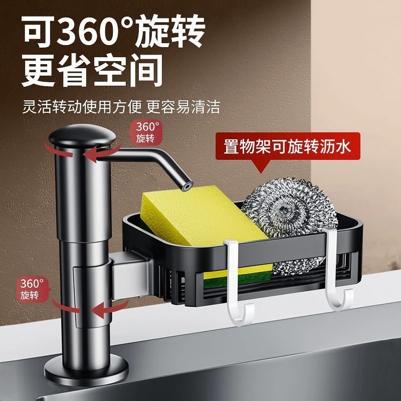 【下单立减20】厨房洗洁精水槽按压器家用洗涤剂液器置物架延长管