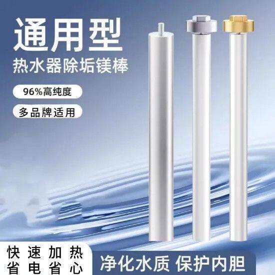 【下单立减30】通用电热水器镁棒内胆40/50/60升排污水垢热水器