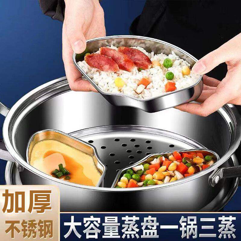 【下单立减20】扇形不锈钢蒸盘加厚蒸锅蒸笼电饭煲蒸碗炖盅蒸盒