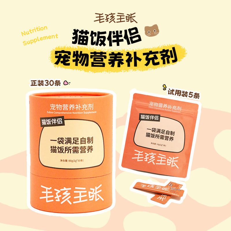 毛孩主张猫饭预拌粉均衡营养图片