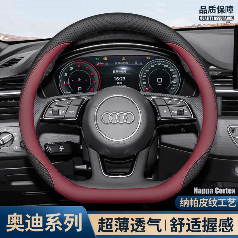 奥迪方向盘套A6L A5L A4L Q5L A3 Q3 A7L A8 Q6 Q2L Q7超薄车把套
