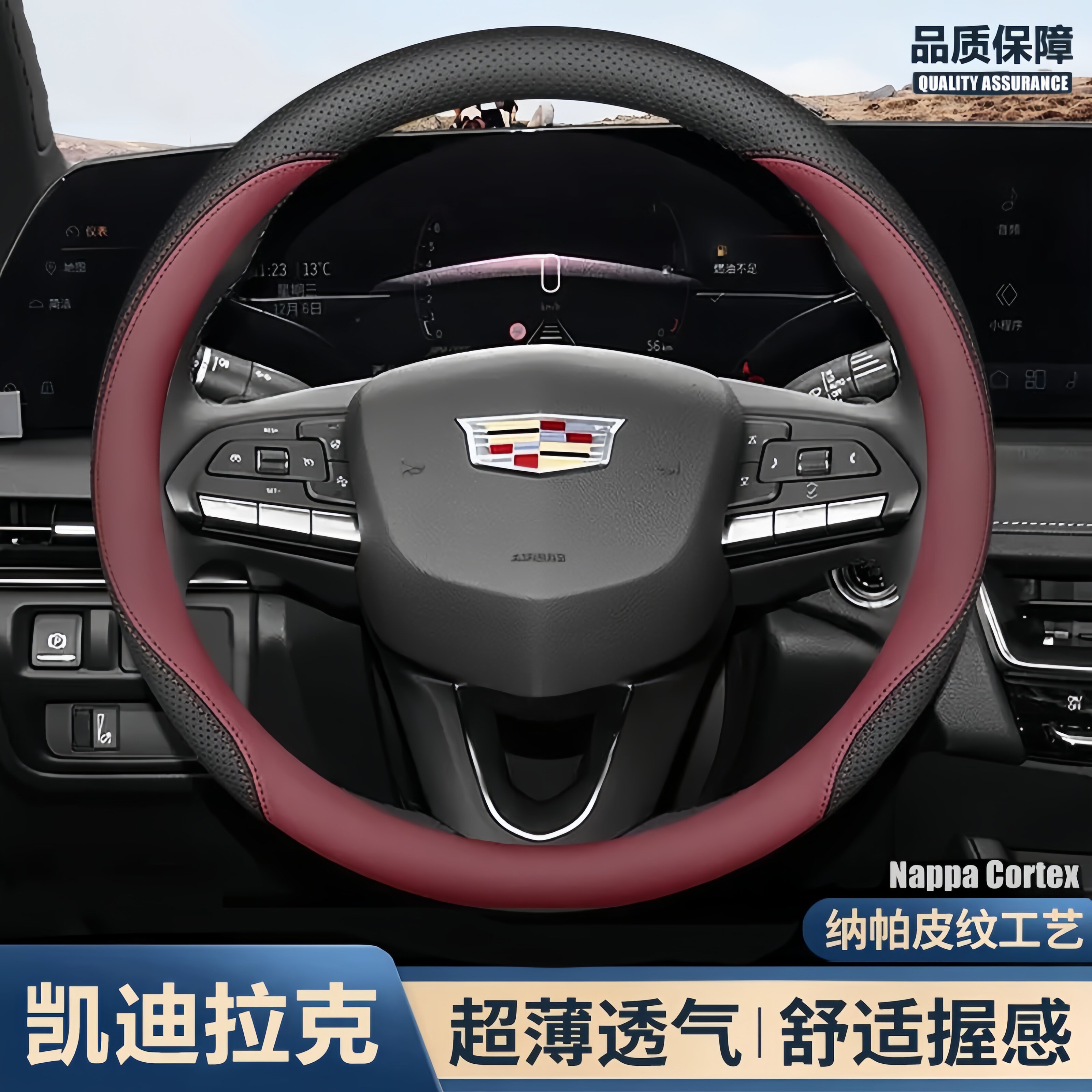 适用凯迪拉克方向盘套XT5 XT4 CT5 CT6 CT4 XT6 ATSL XTS GT4把套