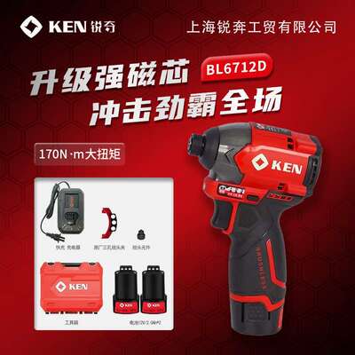 锐奇12V锐奇起子机6712D锂电无刷冲击起子机冲击钻冲击螺丝BL6712