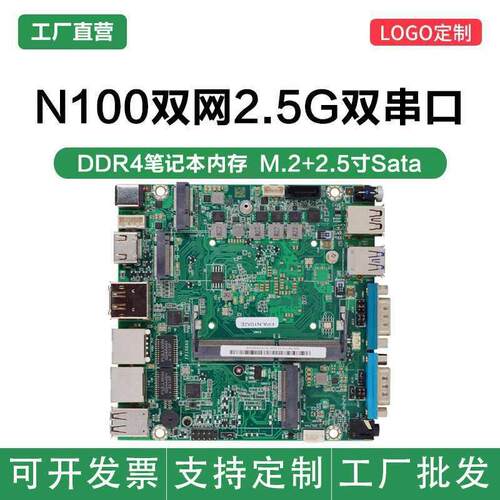 N100低功耗微型迷你工控小主机服务器12代N150迷你电脑计算机主板