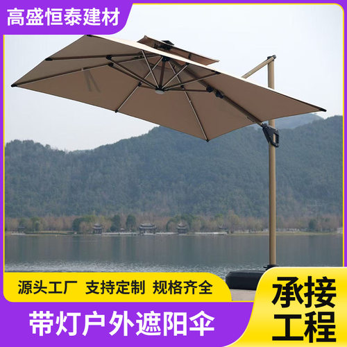 户外遮阳伞带灯罗马伞庭院伞别墅露台花园大太阳休闲餐饮店摆摊伞