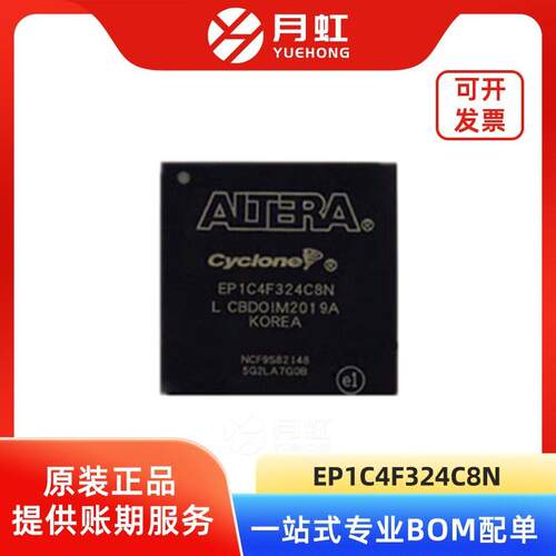 EP1C4F324C8NFPGA可编程门阵列芯片ALTERA/阿尔特拉封装BGA324