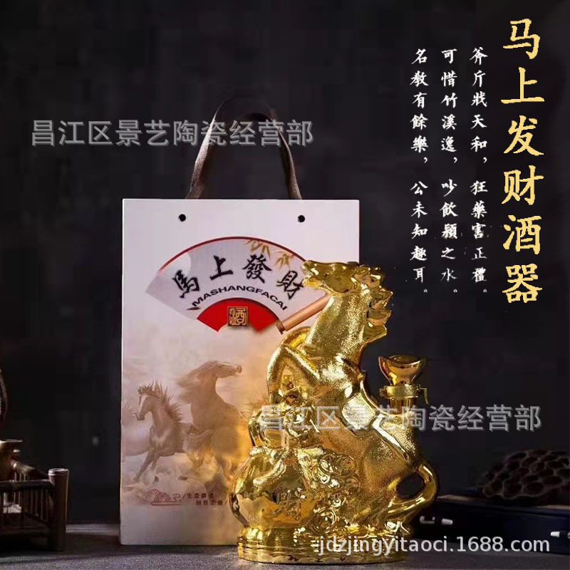 金色陶瓷2斤密封酒坛马上发财