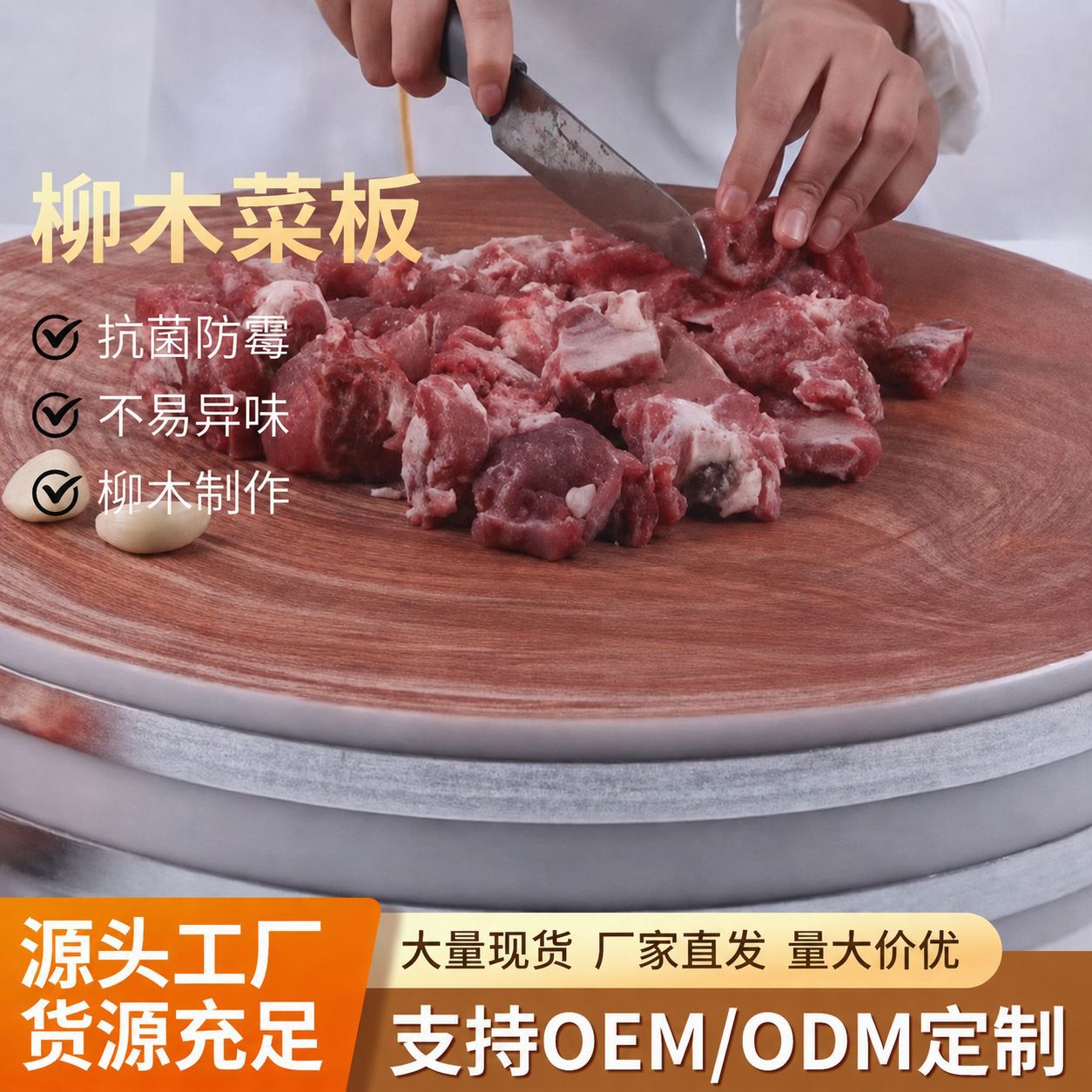 加厚红柳木菜板斩骨板大号商用圆形菜墩家用切菜板躲骨板双面防霉