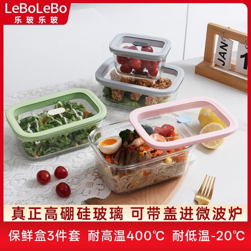 玻璃保鲜盒 微波炉烤箱饭盒上班族密封储物盒保鲜便当盒三件套