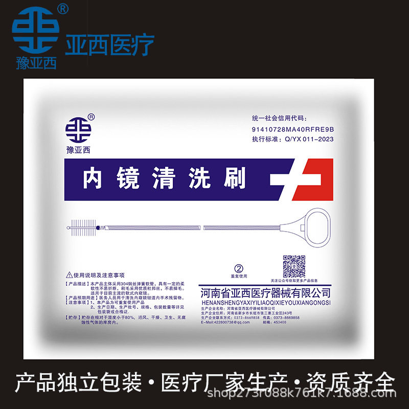 可反复使用医用镜刷多镜通用