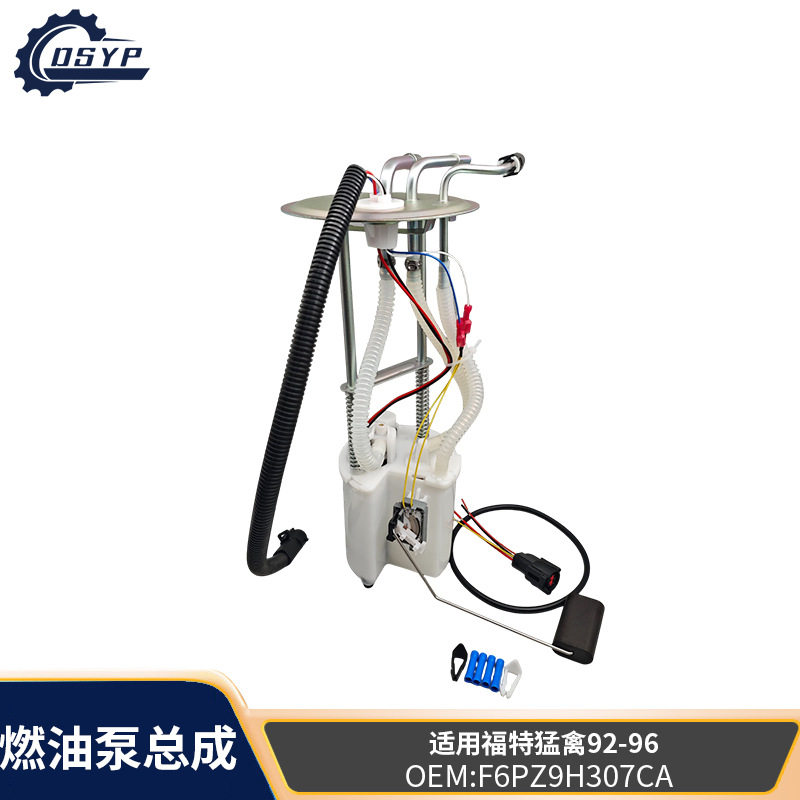 F6PZ9H307CA F6PZ9H307DB F6PU9H307DB E2220M P75038M燃油泵总成