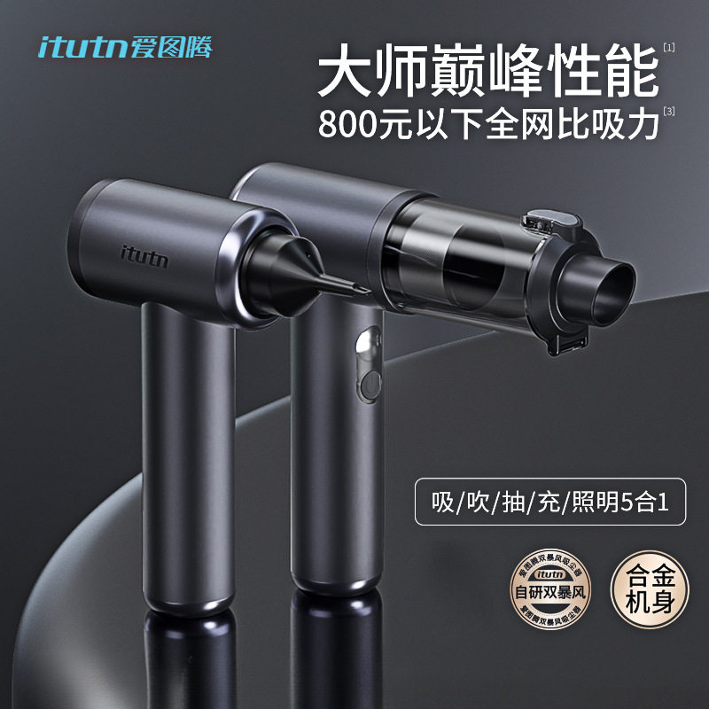 电脑吸尘器机箱清灰笔记本桌