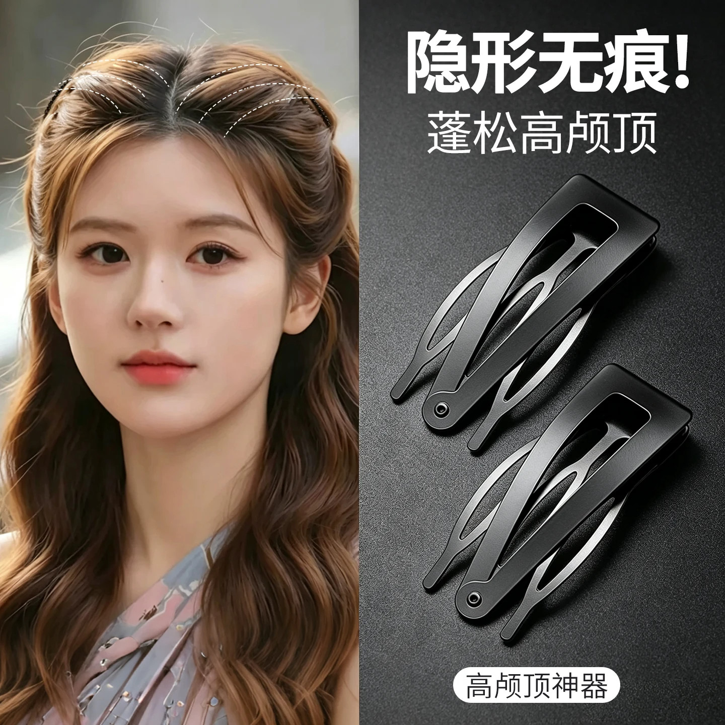 公主头隐形倒插梳bb夹黑色发夹发饰