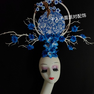 中国风蓝色系夸张个性造型头饰古典舞台模特走秀彩妆创意造型头饰