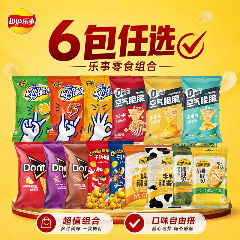 【6包任选包邮】奇多妙脆角玉米棒干杯脆零食大礼包宋雨琦推荐