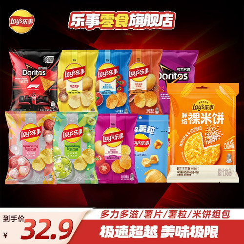 F1联名乐事原切薯片大礼包