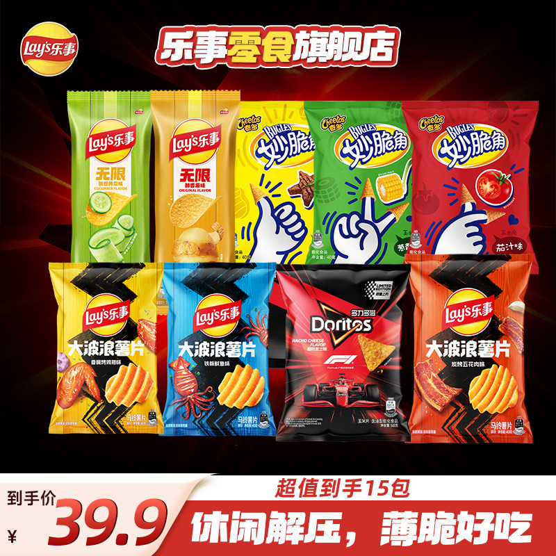 【多力多滋xF1】乐事无限多力多滋零食大礼包薯片休闲小零食解馋