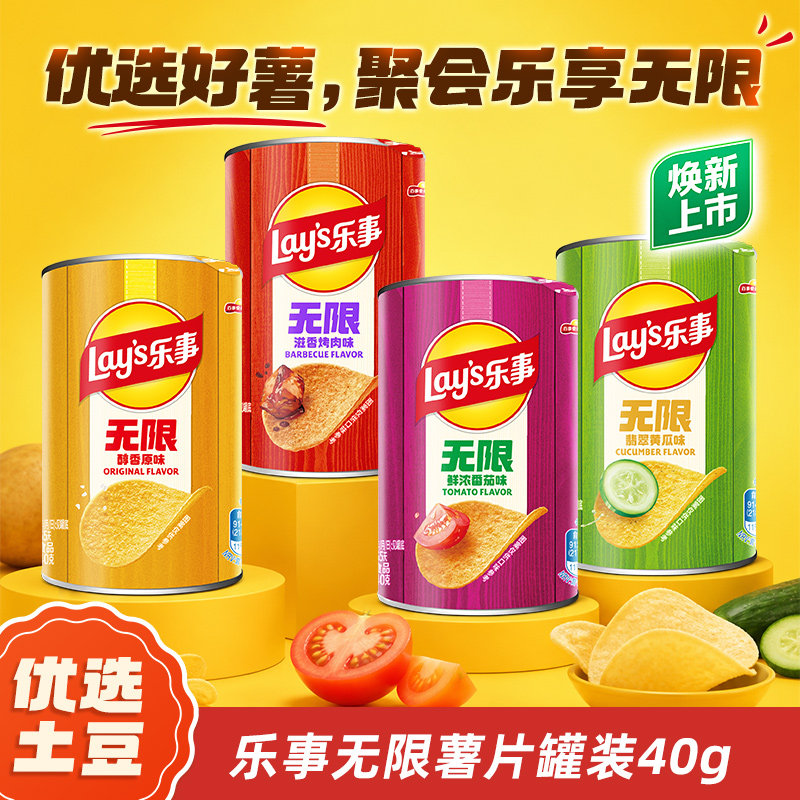 乐事罐装薯片40g*8罐 17.8元 - 86线报