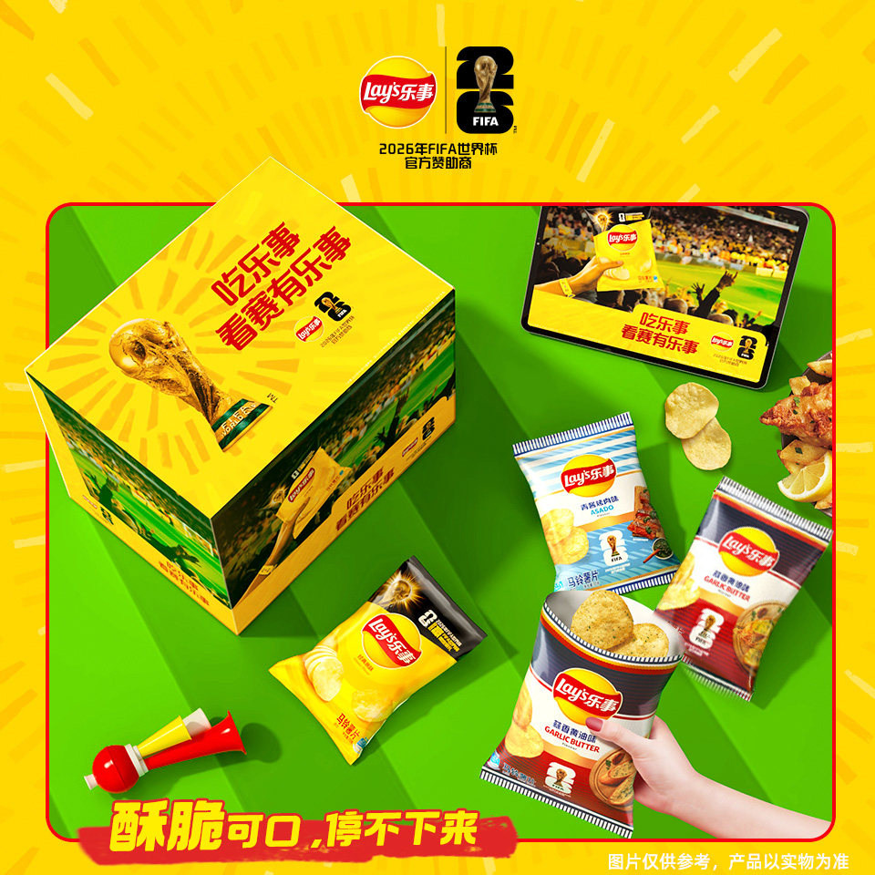 乐事FIFA世界杯联名原切薯片