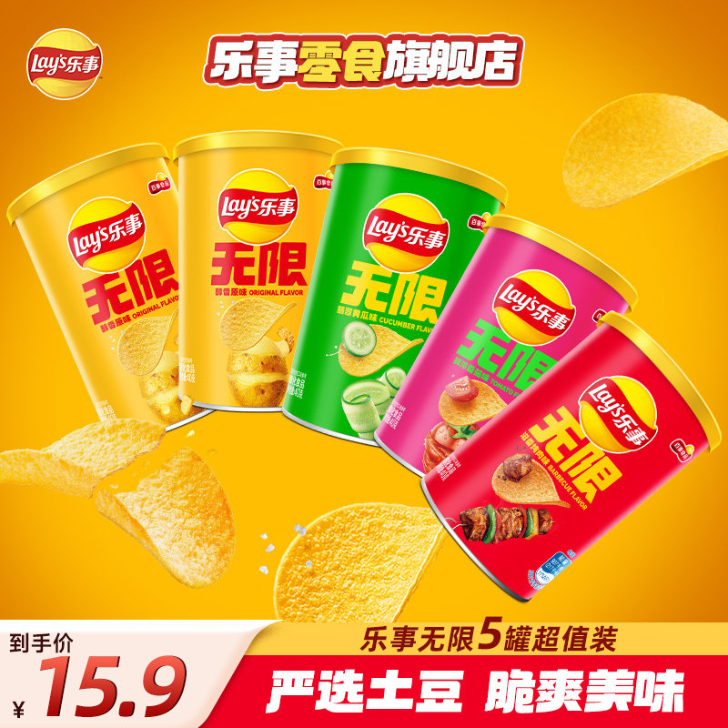 【宋雨琦乐事薯片】罐装无限40*5克经典怀旧休闲零食大礼包