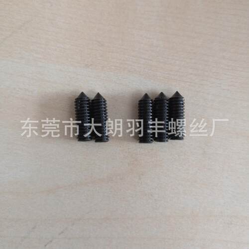 12.9级内六角发黑DIN914尖GB78紧定螺丝M5M6系列止付机米ISO4027