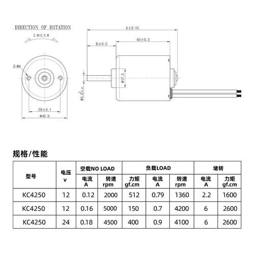 4250直流无刷电机 PWM调速 大扭矩 低噪音 气泵电动工具无刷马达