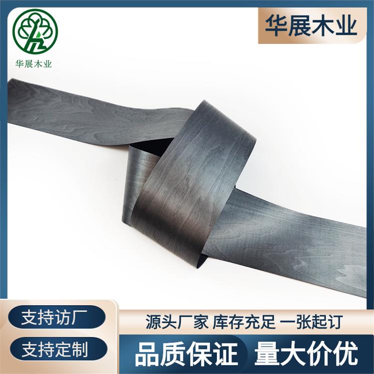 天然染色黑胡桃木皮贴皮贴面加宽实木家具贴板贴面天然装饰复合板