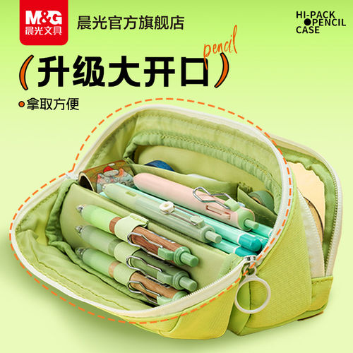 晨光磁吸笔袋大容量文具盒小学生